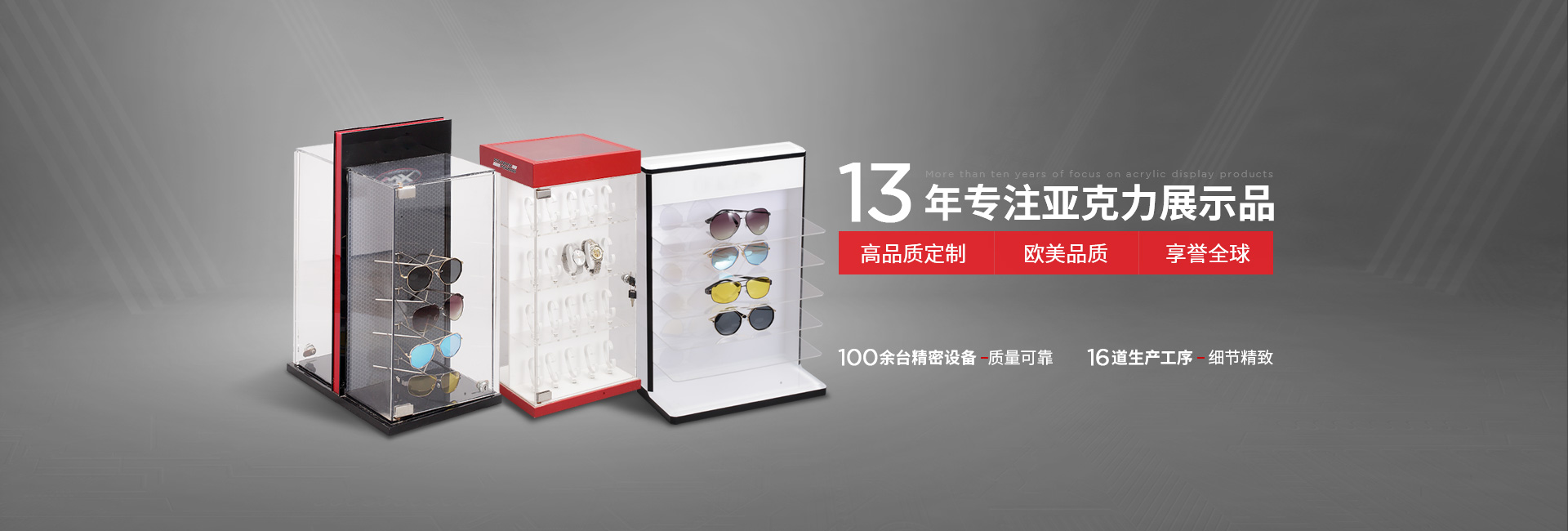 博藝-多年專注亞克力高品質(zhì)定制